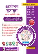 Prokousol Chemistry 1st paper image