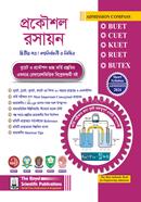 Prokousol Chemistry 2nd paper image