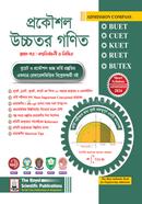 Prokousol Higher Math 1st paper image