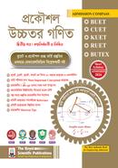 Prokousol Higher Math 2nd paper image