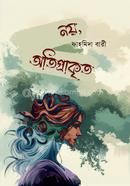 Prokrito Noy, Otiprakrito image