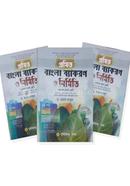 Promit Bangla Byakoron O Nirmity 1-3 Khondo image