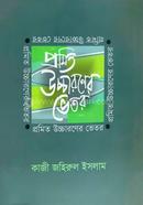 Promito uccharoner vetor image