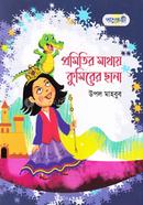 Promitir Mathaye Kumir Chana image