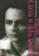 Promothes Barua O Bangla Chalachitra image