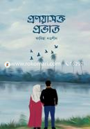 Pronayasokto Probhat image