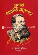 Pronoti Mohamoti Engels image