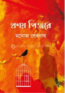 Pronoy Pinjore image