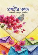 Pronoyeer Kothon image