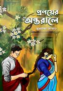 Pronoyer Ontorale image