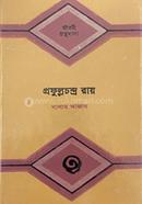 Propullochondhro Ray image