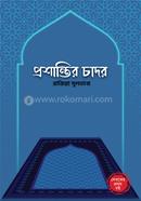 Proshantir chador image