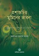 Proshantochitto Muminer Bhavna image