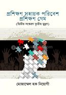 Proshikkhan Shoyak Poribesh (Training Game) image