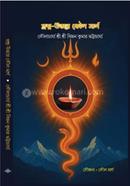 Proshno-Uttore Koul Marg image