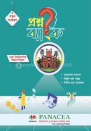 Proshnobank Dhaka University-Biggan Bivag image