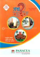 Proshnobank Dhaka University-Banijjo Bivag image