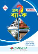 Proshnobank Dhaka University-Manobik Bivag image