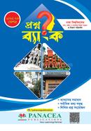Proshnobank Dhaka University-Manobik O Bivag Poriborton image