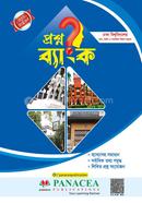 Proshnobank Dhaka University-Manobik O Bivag Poriborton image