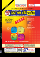Proshnobank Guccho Aid (Humanities) image