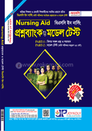 Proshnobank o Model Test BSc in Nursing image
