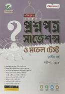 প্রশ্নপত্র সাজেশন্স ও মডেল টেস্ট পরীক্ষা ২০২৫ - ফাযিল ৩য় বর্ষ image