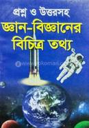 Prosho o Uttorsoh Gaan Bigganer Bichitro Tottho image