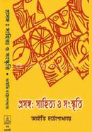 Proshongo : Sahitya o Songskriti image