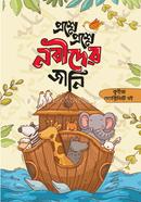 Prosne Prosne Nobider Jani image