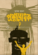 Prosnobodhok ? image