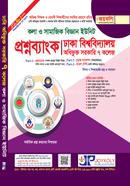 Prosnonbank Dhaka University Odhivukto Sorkari 7 Collage image