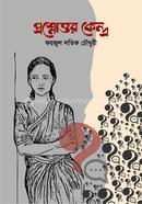 Prosnottor Kendro image