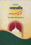 Prosnottore Nahbemir image