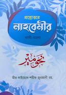 Prosnottore Nahbemir image