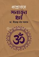 Prosnottore Sonaton Dhormo image