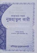 Prosnottore Sohoj Nujhatul kari image