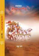 Prosnottore Srimodvogobodgita image