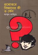 Prosnouttore Bigyaner Ki o Keno image