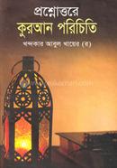 Prosnouttore Quran Poriceti image