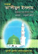 Prosnouttore Sohoj Talimul Islam (Jamat Ebtaydaiyah) image