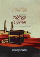 Prosnouttore Tarikhul islam image