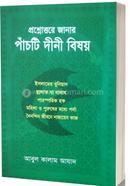 Prosnuttore Janar Pachti Dini Bishoy image