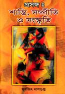 Prosongo Shanti Somprhiti O Songskriti image