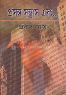 Prosongo Sontras Abong.... image