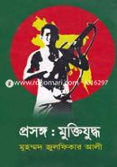Prosongo : Muktijudha image