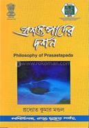 Prosostapader Darshan image
