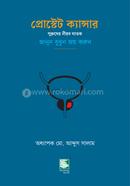 Prostate Cancer image