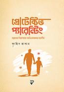 Protective Parenting image