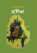 Proteekkha image